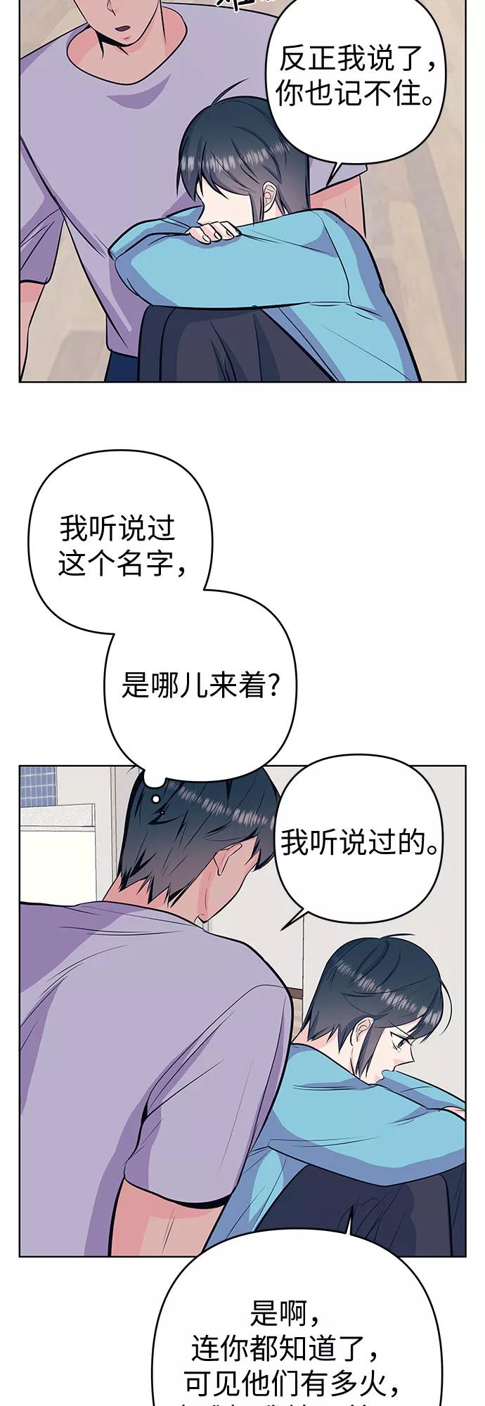 《做手帐的男人》[第28话] 感情 第12页