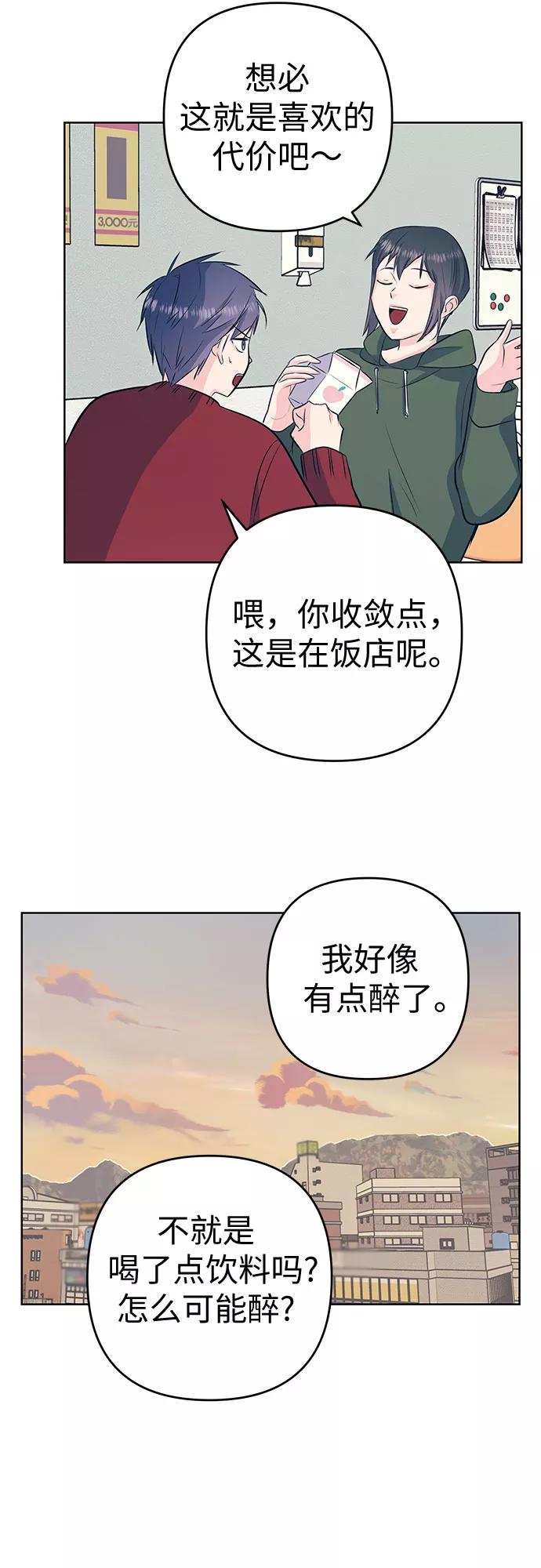 《做手帐的男人》[第28话] 感情 第38页