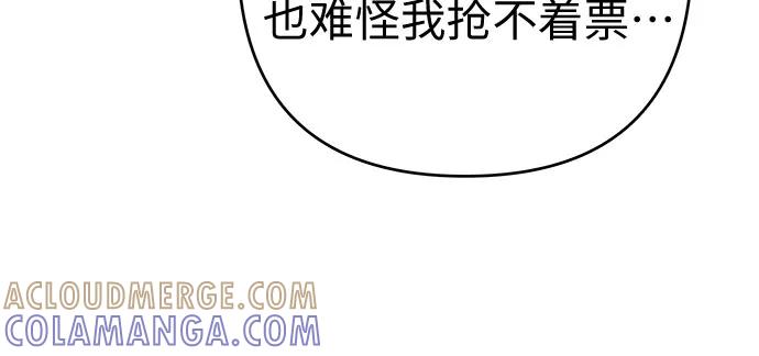 《做手帐的男人》[第28话] 感情 第13页