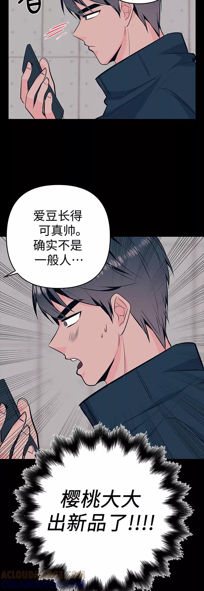《做手帐的男人》[第28话] 感情 第17页