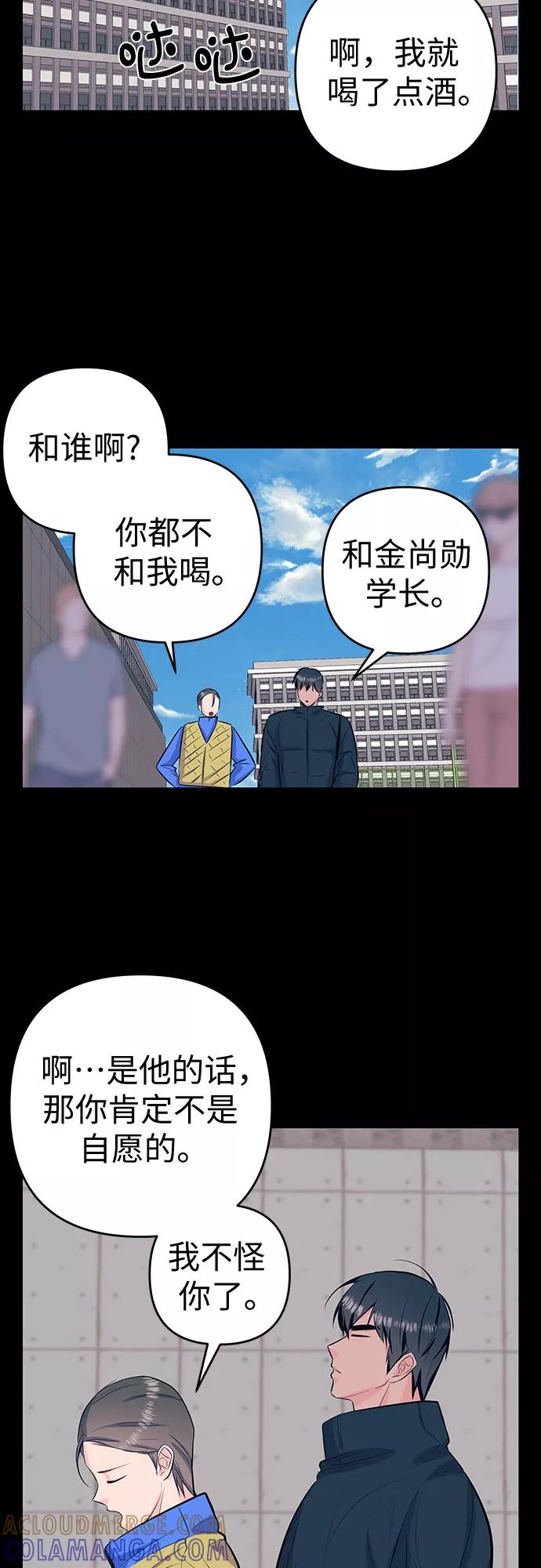 《做手帐的男人》[第28话] 感情 第15页