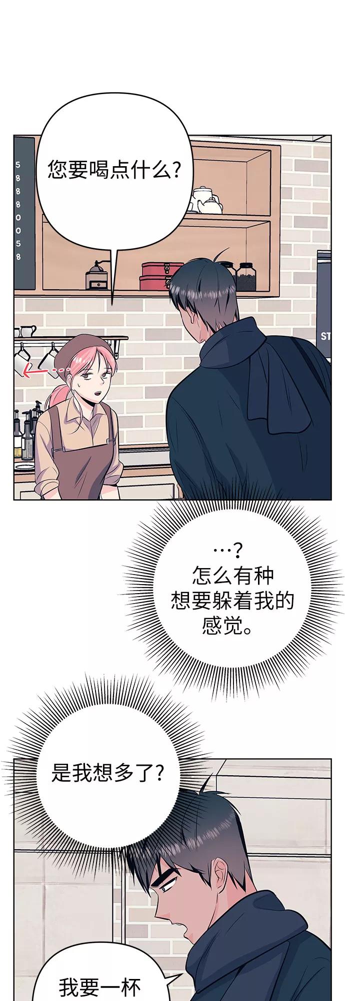《做手帐的男人》[第28话] 感情 第28页