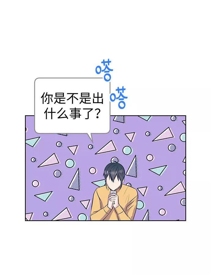 《做手帐的男人》[第29话] 对话 第21页