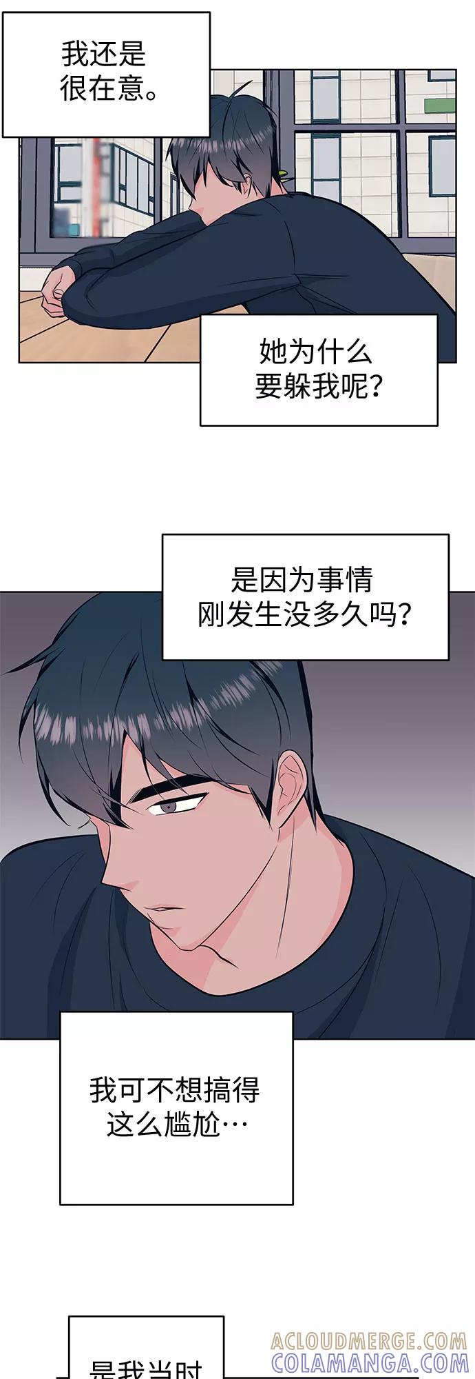 《做手帐的男人》[第29话] 对话 第31页