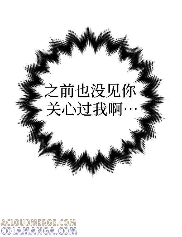 《做手帐的男人》[第29话] 对话 第10页