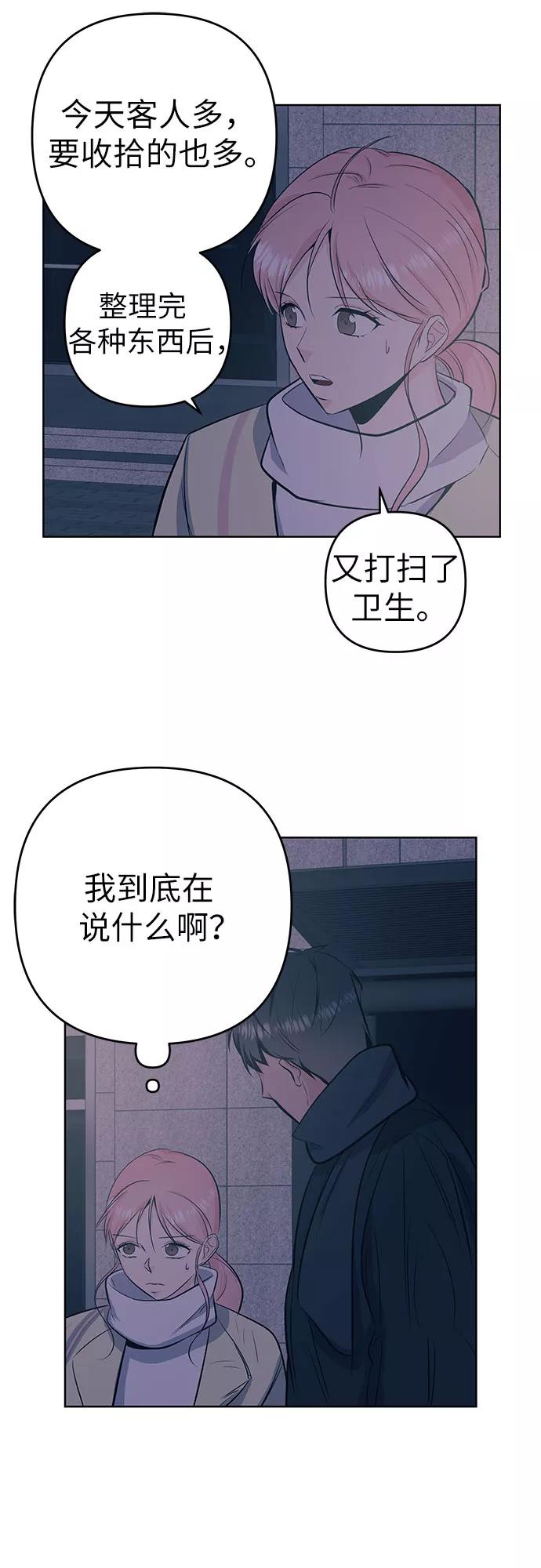 《做手帐的男人》[第29话] 对话 第39页