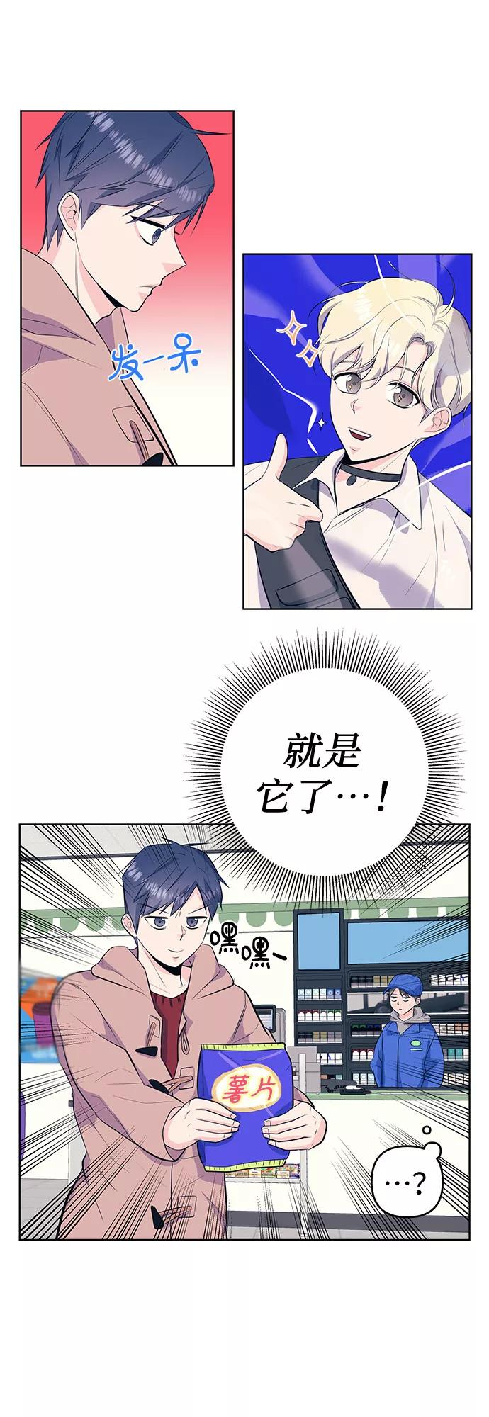 《做手帐的男人》[第29话] 对话 第3页