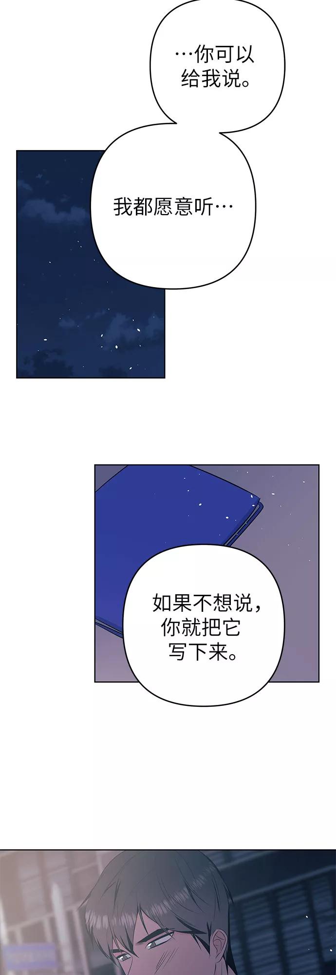 《做手帐的男人》[第29话] 对话 第44页