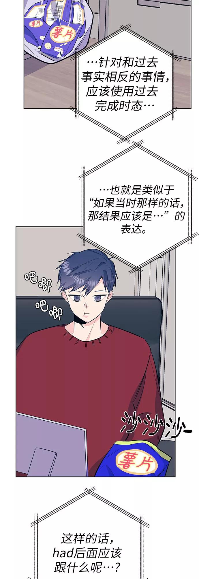 《做手帐的男人》[第29话] 对话 第5页