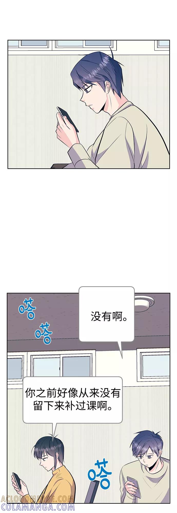 《做手帐的男人》[第29话] 对话 第22页