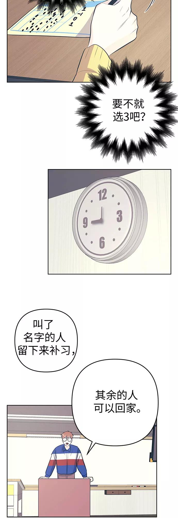 《做手帐的男人》[第29话] 对话 第12页