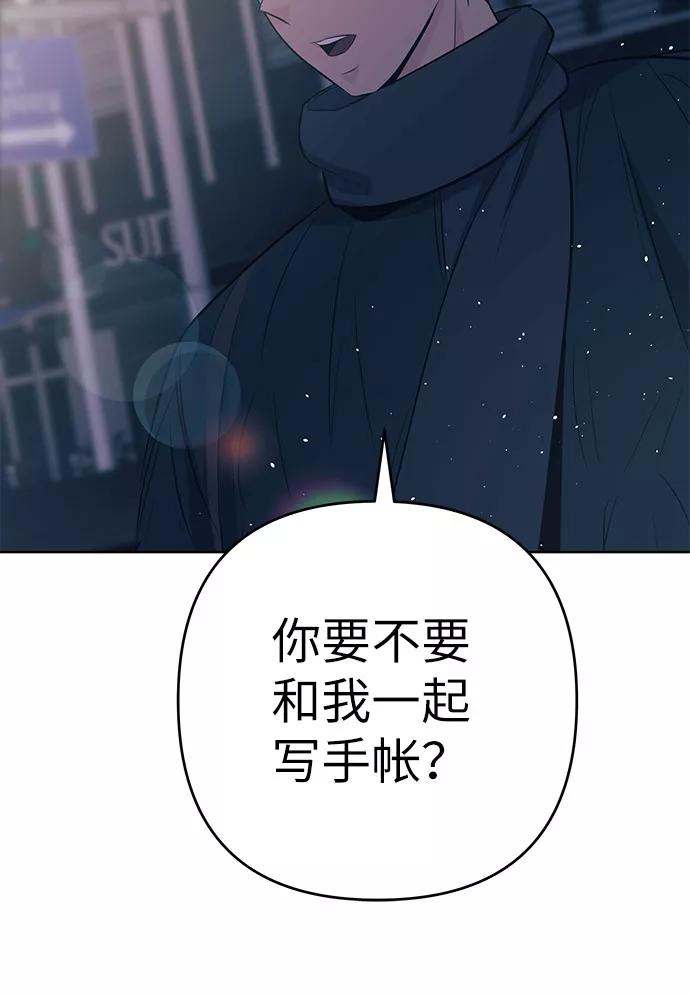 《做手帐的男人》[第29话] 对话 第45页