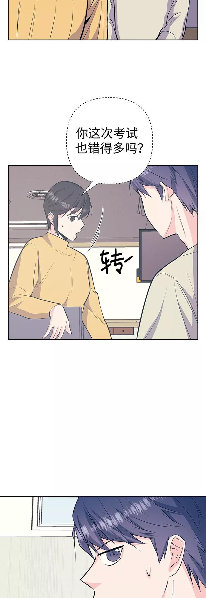 《做手帐的男人》[第29话] 对话 第15页