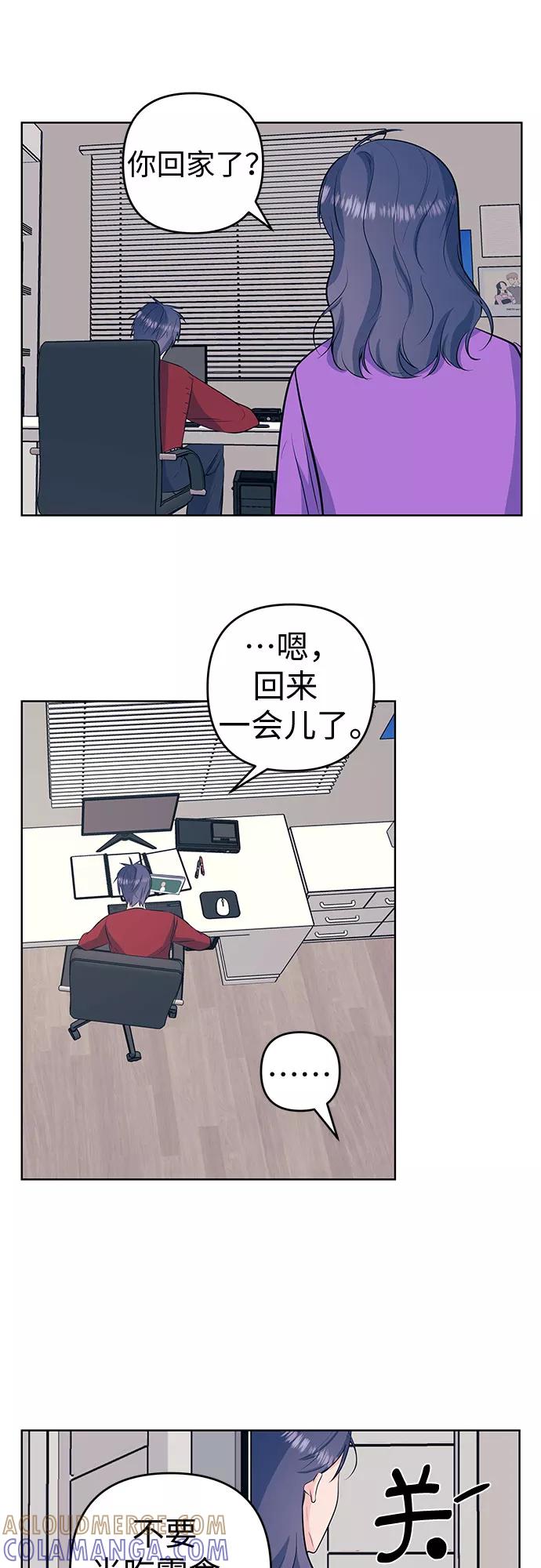 《做手帐的男人》[第29话] 对话 第7页