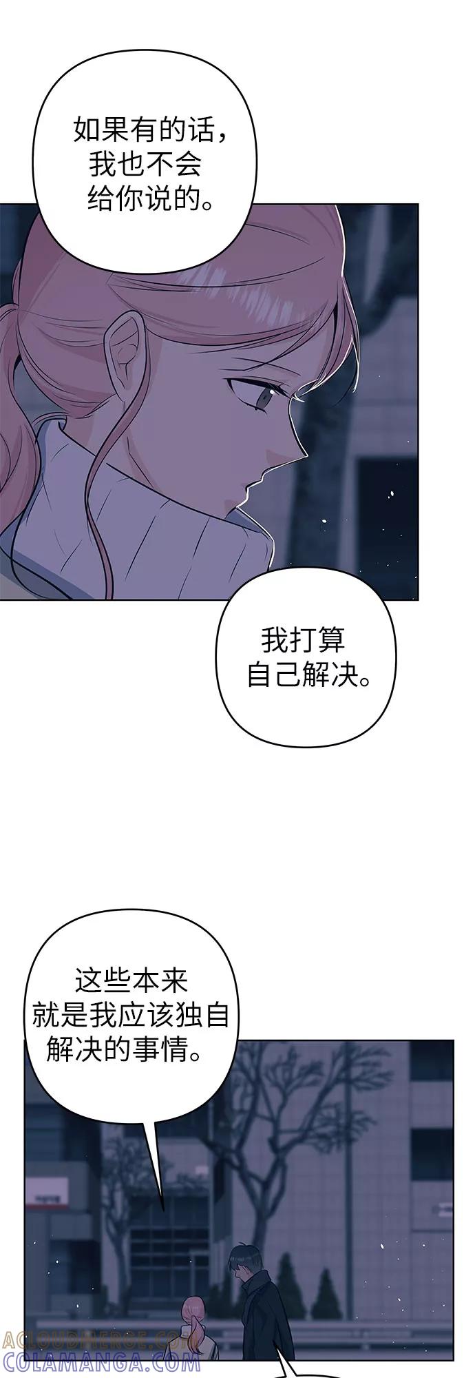 《做手帐的男人》[第29话] 对话 第43页