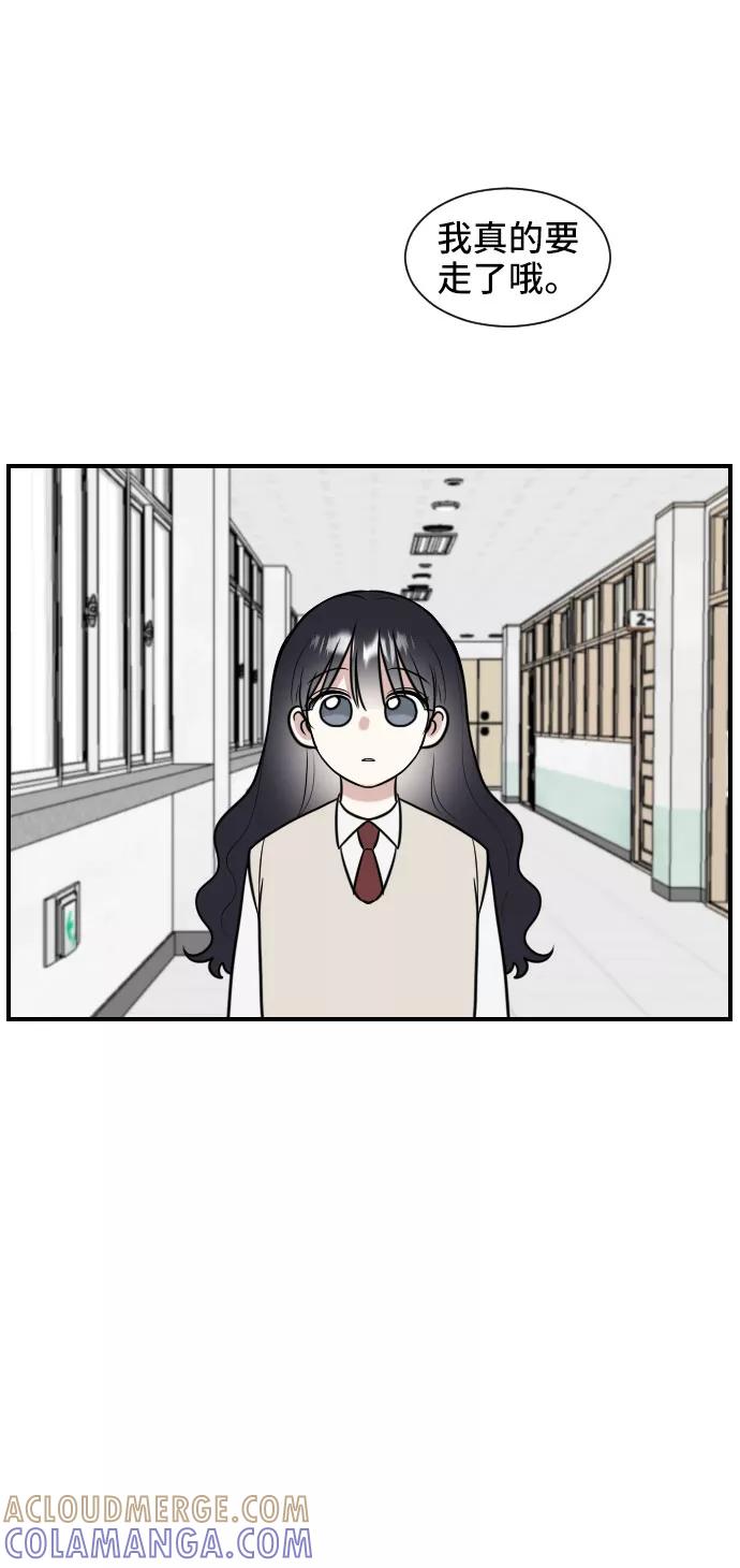 《单恋终止符》第3话 第61页