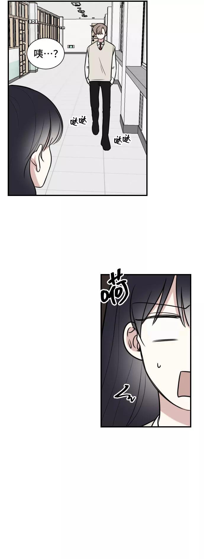 《单恋终止符》第3话 第24页