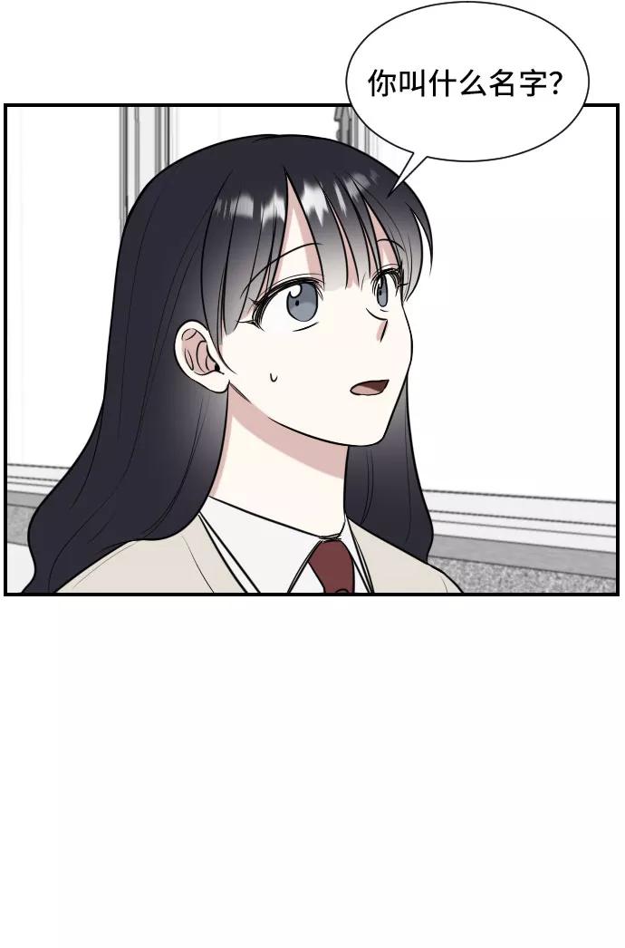 《单恋终止符》第3话 第8页