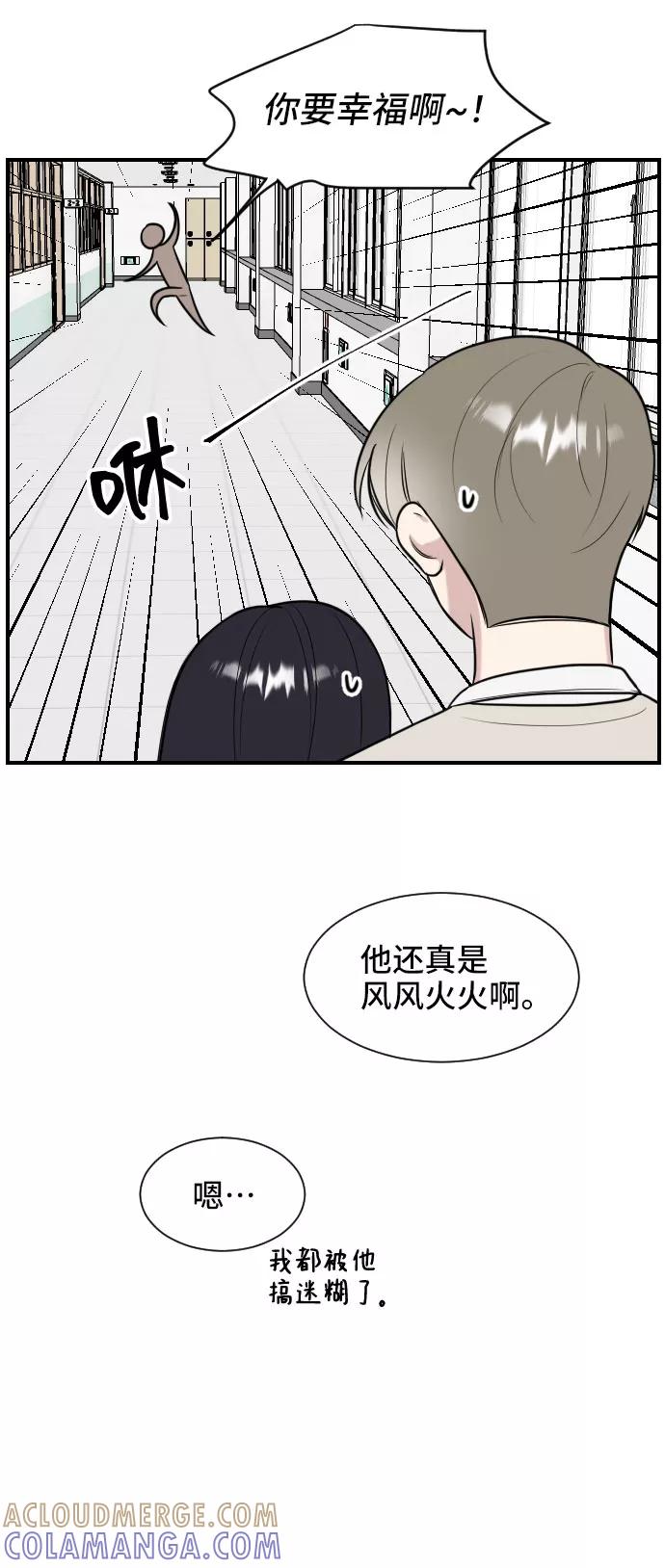 《单恋终止符》第3话 第52页