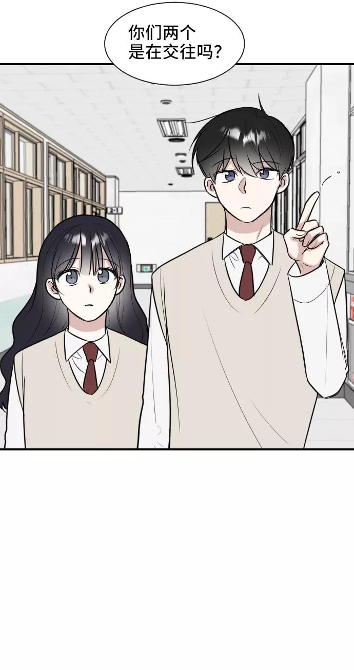 《单恋终止符》第3话 第11页