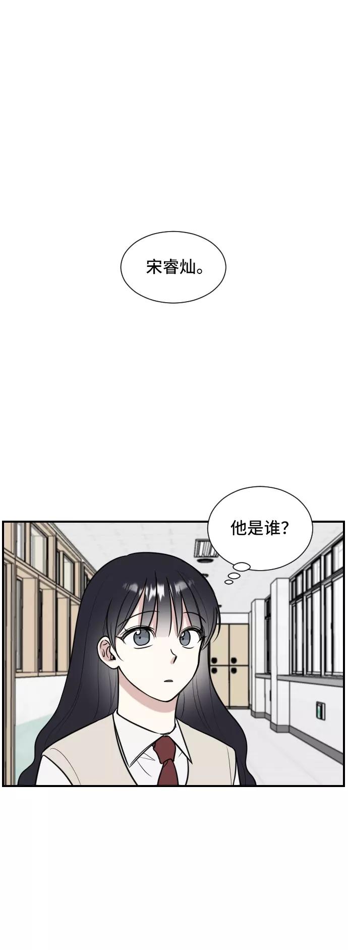 《单恋终止符》第3话 第3页