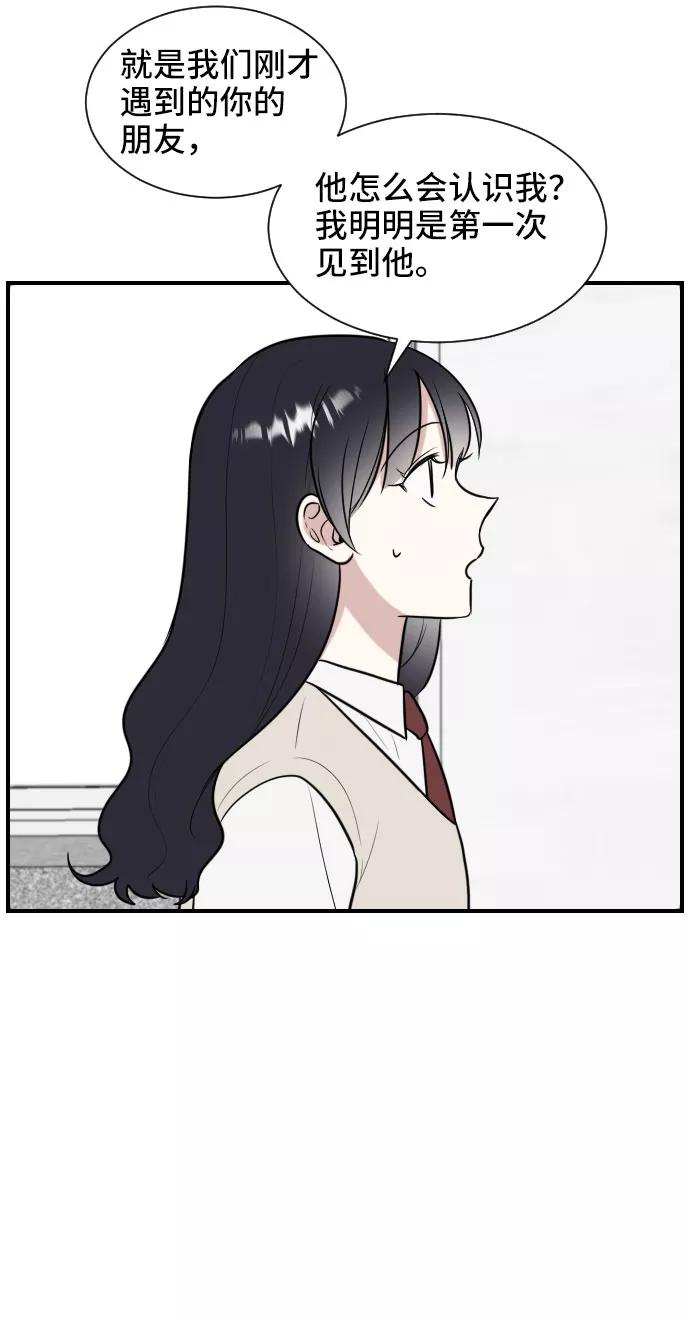 《单恋终止符》第3话 第18页