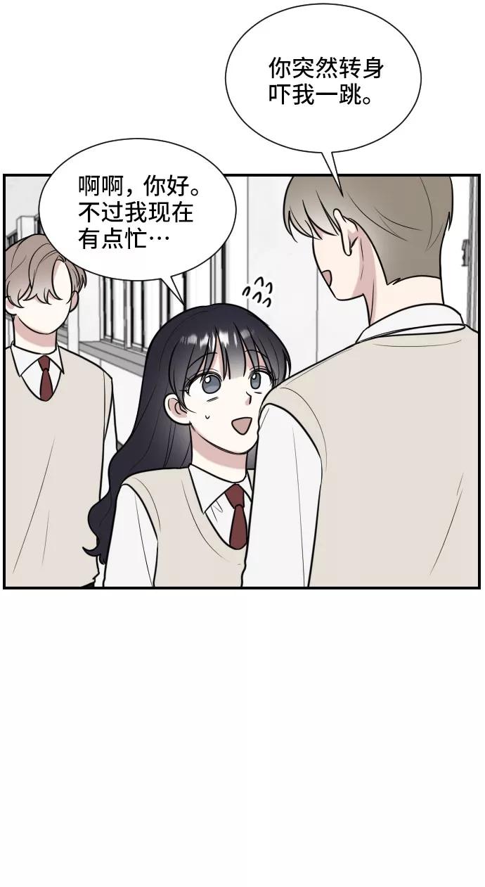 《单恋终止符》第3话 第30页