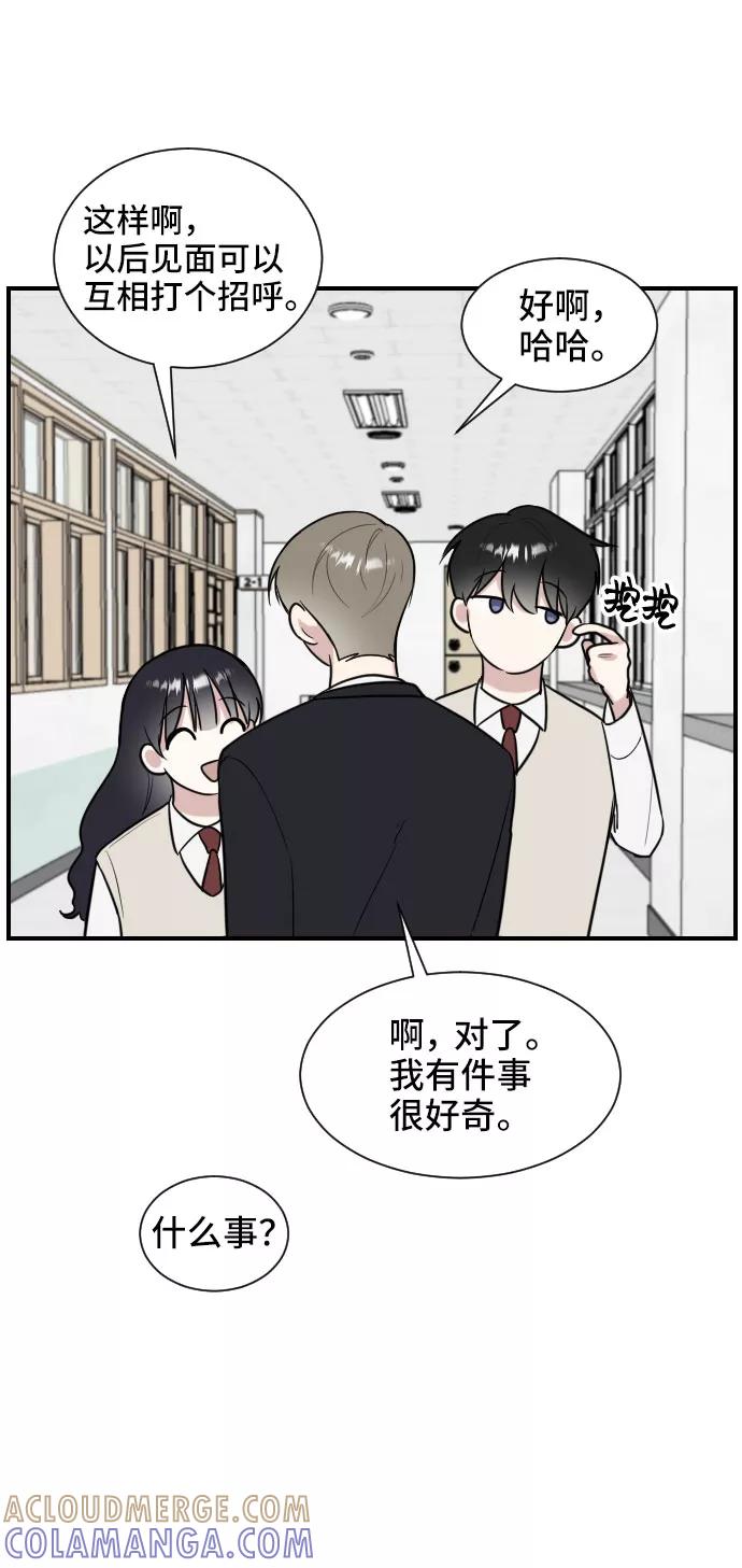 《单恋终止符》第3话 第10页