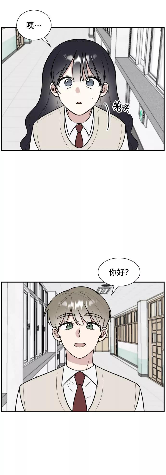 《单恋终止符》第3话 第29页