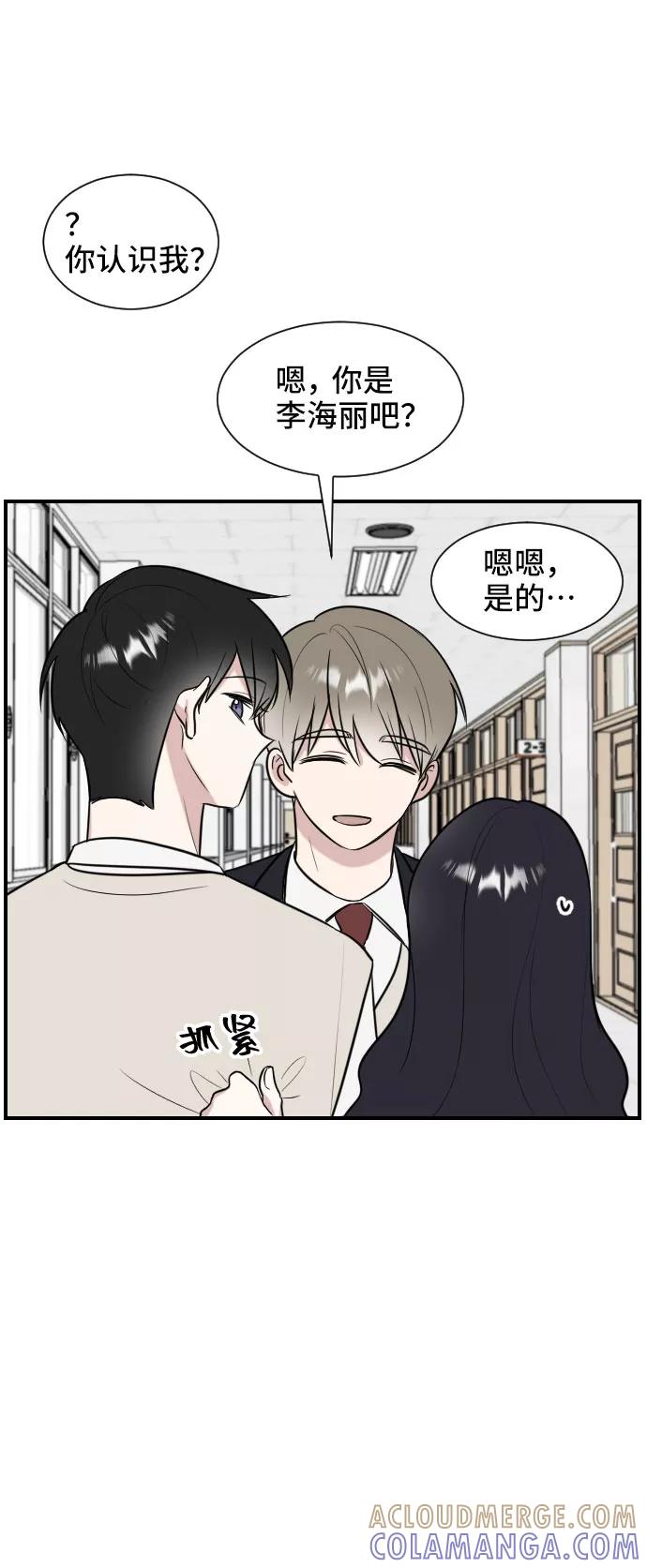 《单恋终止符》第3话 第7页