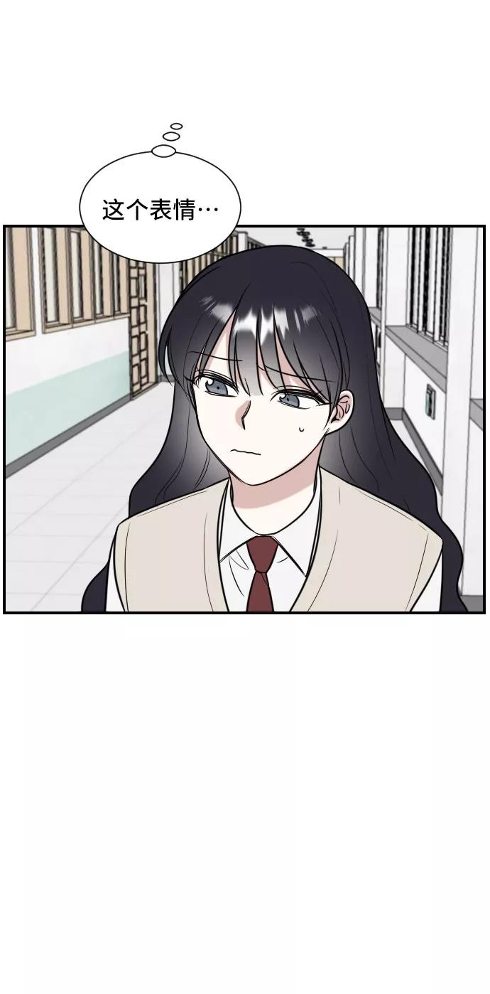 《单恋终止符》第3话 第32页