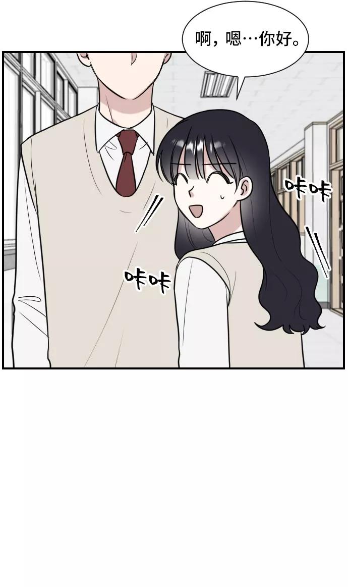 《单恋终止符》第3话 第33页