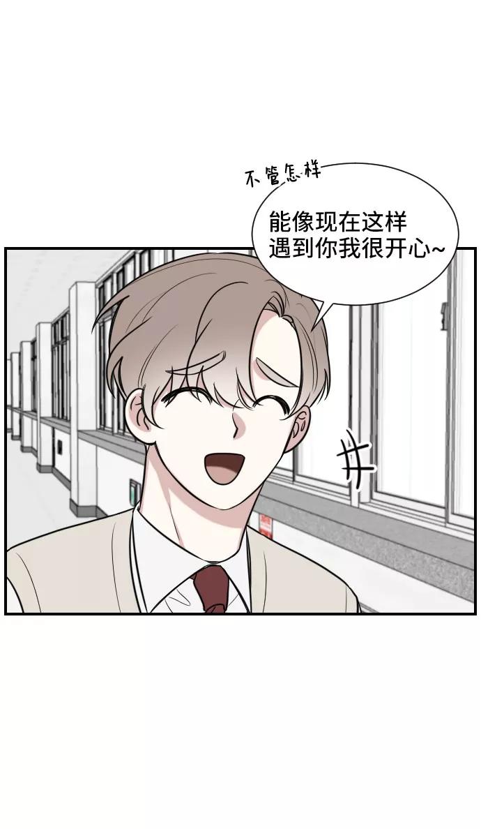 《单恋终止符》第3话 第36页