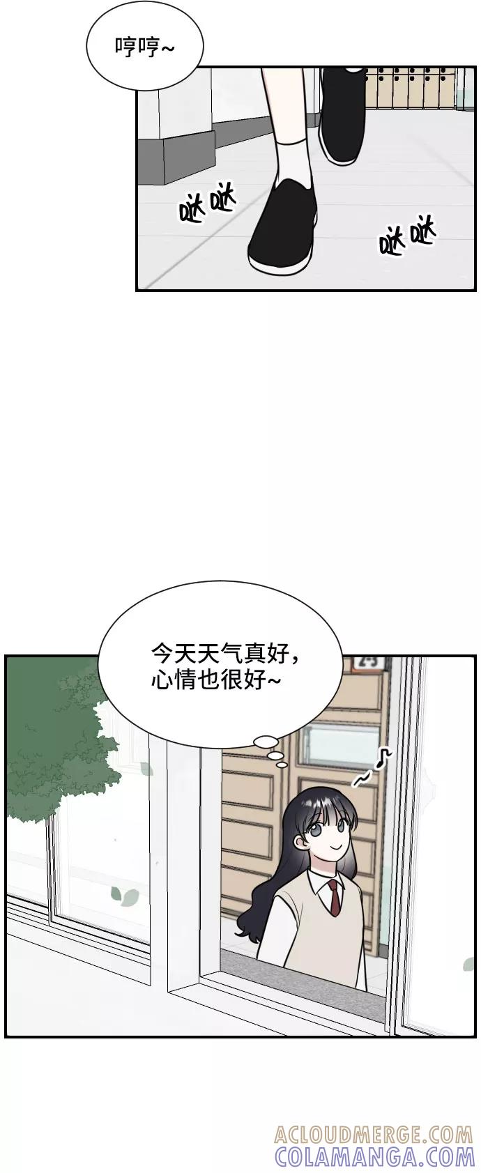《单恋终止符》第3话 第22页