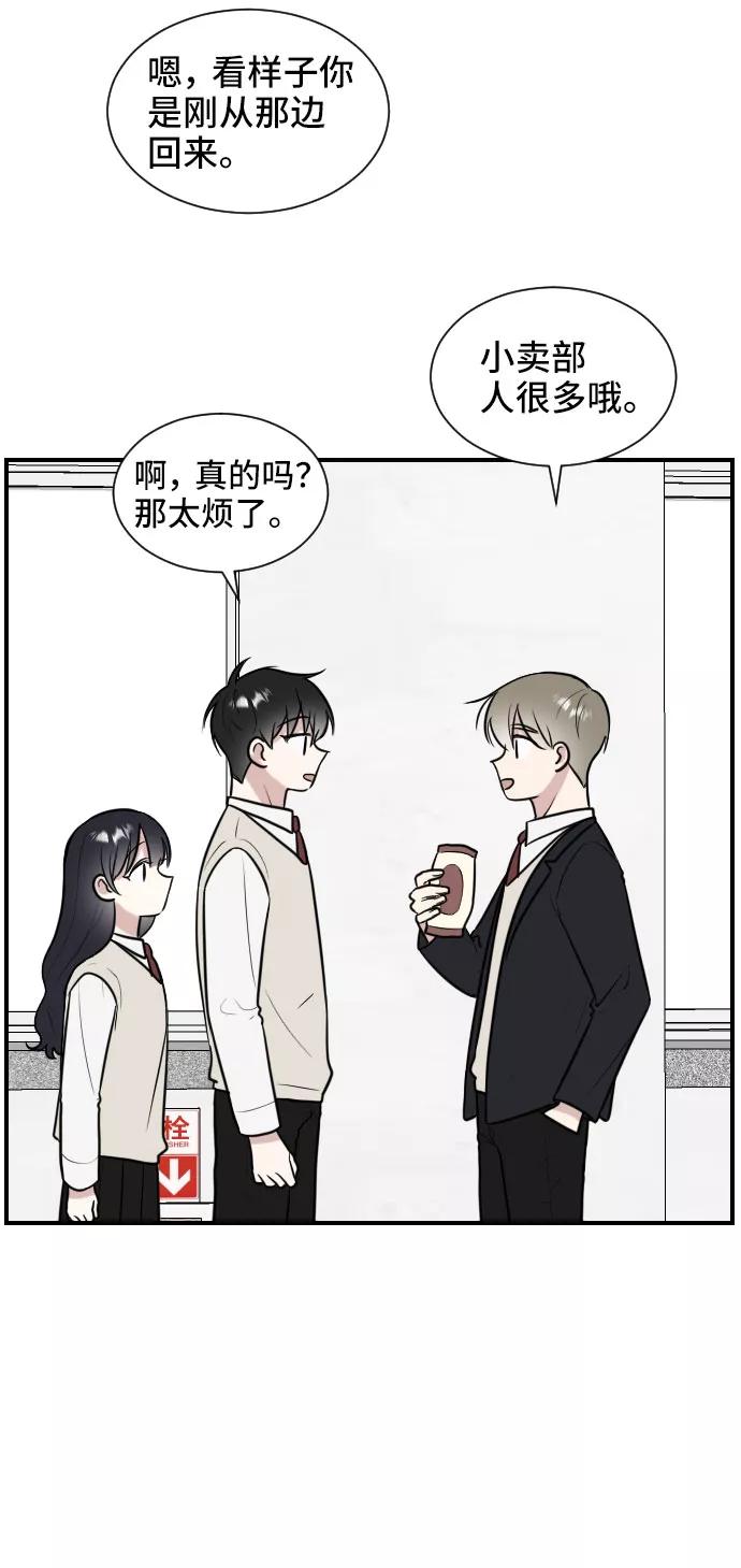 《单恋终止符》第3话 第5页