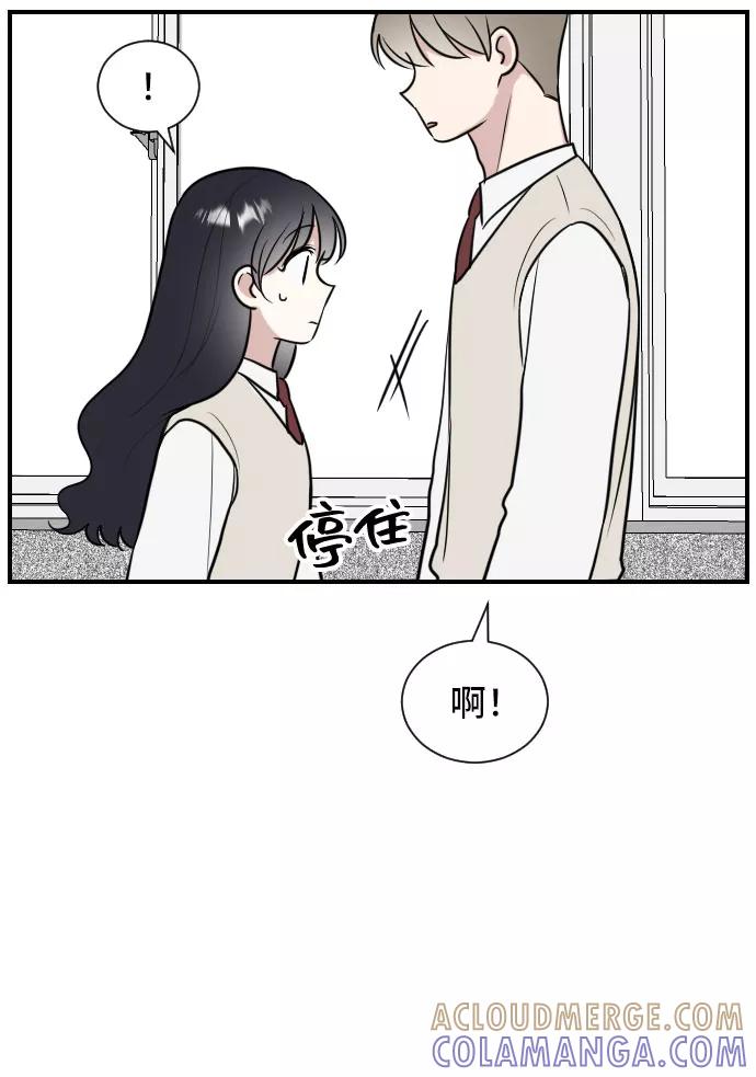 《单恋终止符》第3话 第28页