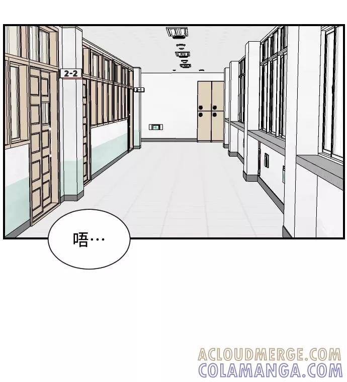 《单恋终止符》第3话 第16页