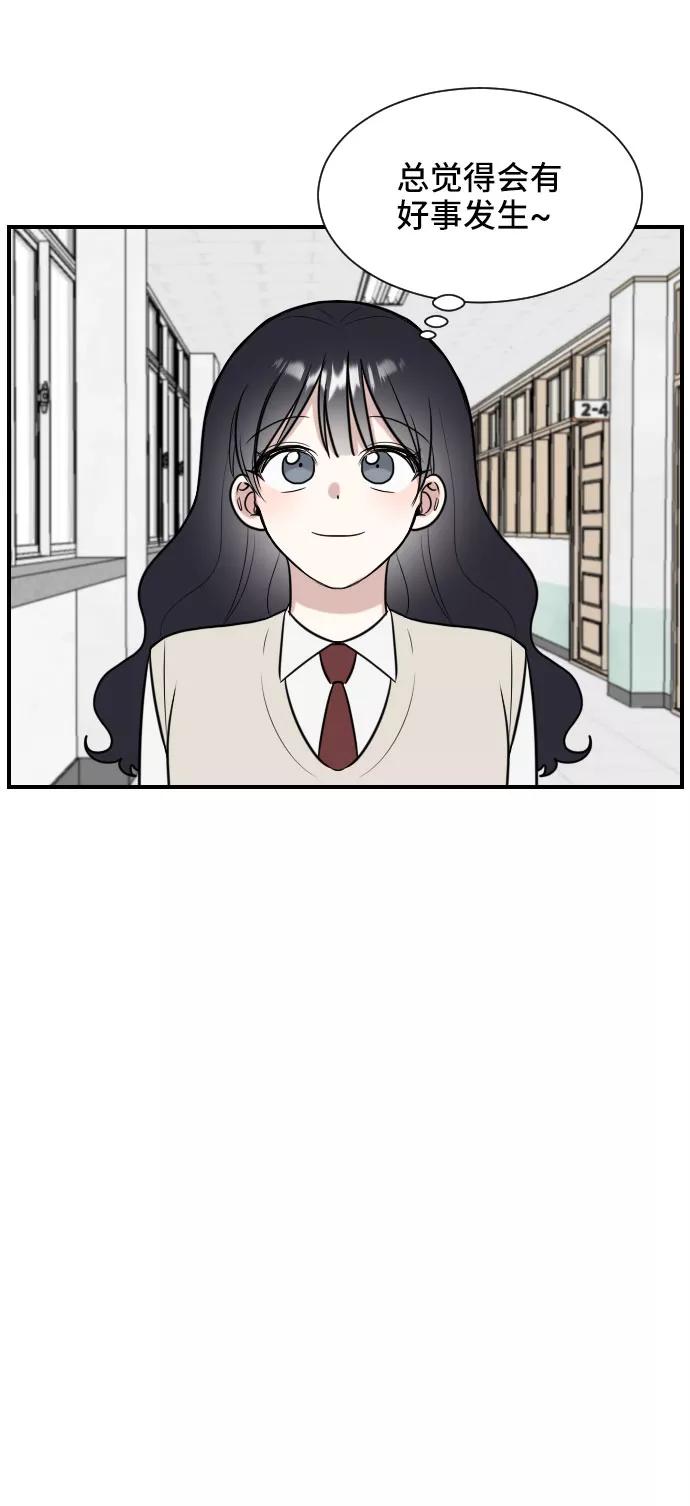 《单恋终止符》第3话 第23页