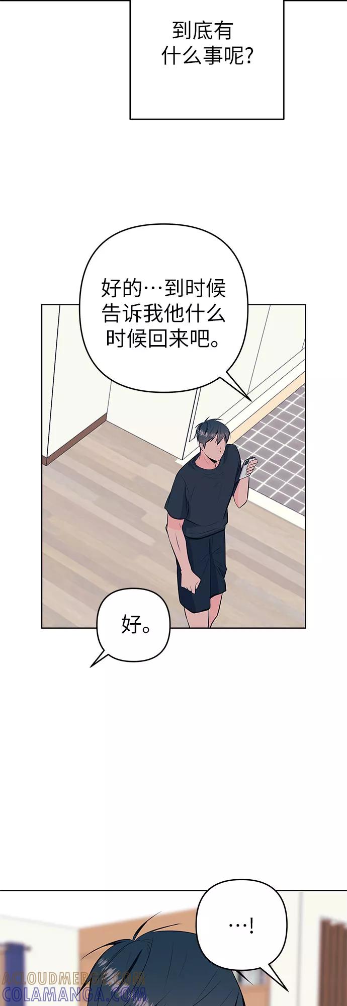 《做手帐的男人》[第30话] 日记 第21页