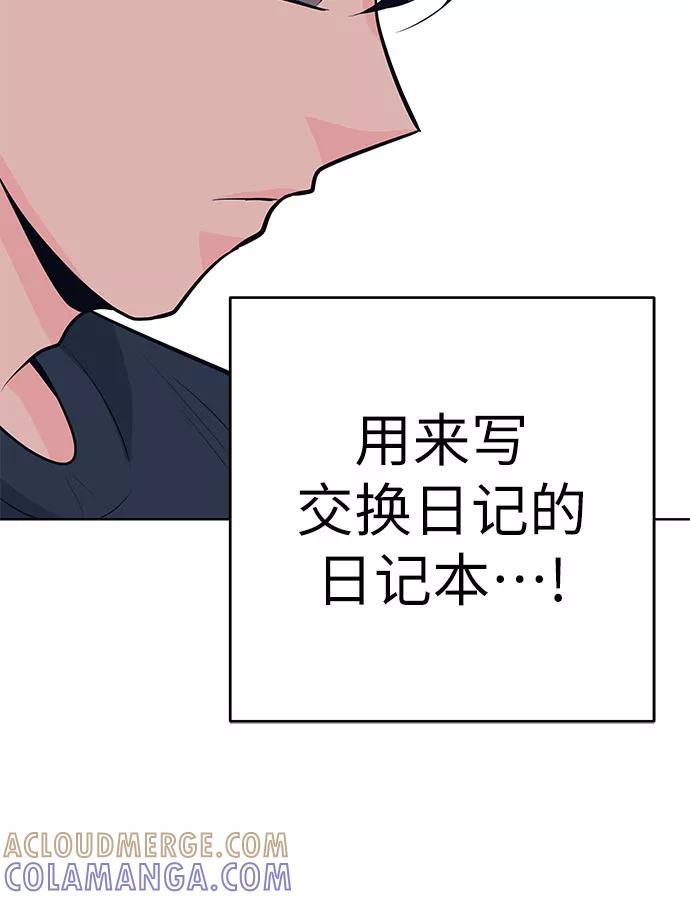 《做手帐的男人》[第30话] 日记 第23页