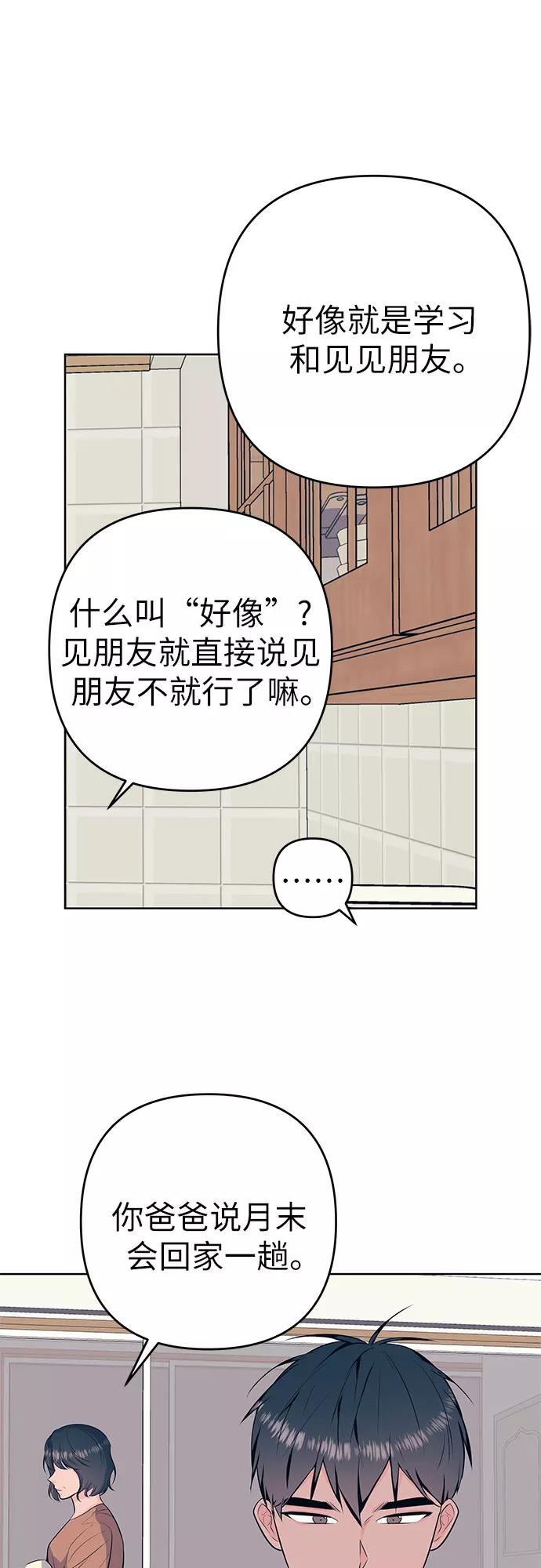 《做手帐的男人》[第30话] 日记 第18页