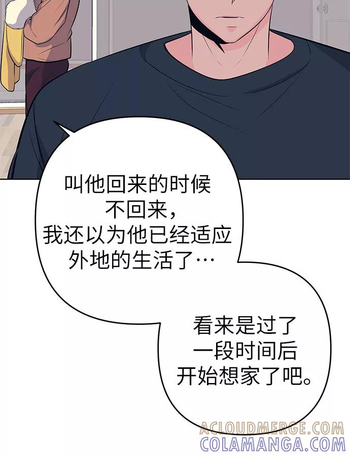 《做手帐的男人》[第30话] 日记 第19页