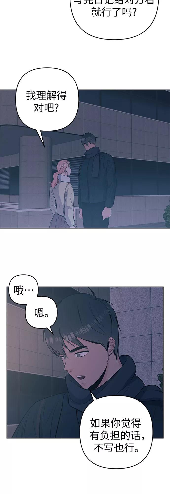 《做手帐的男人》[第30话] 日记 第6页