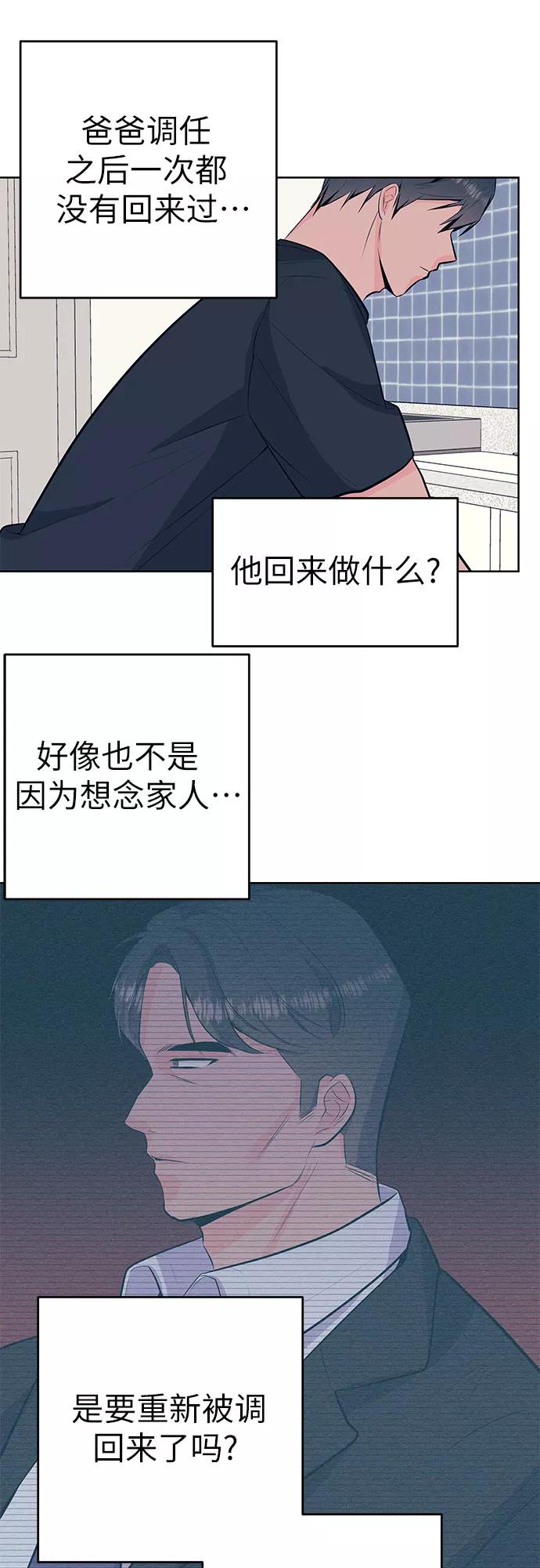 《做手帐的男人》[第30话] 日记 第20页