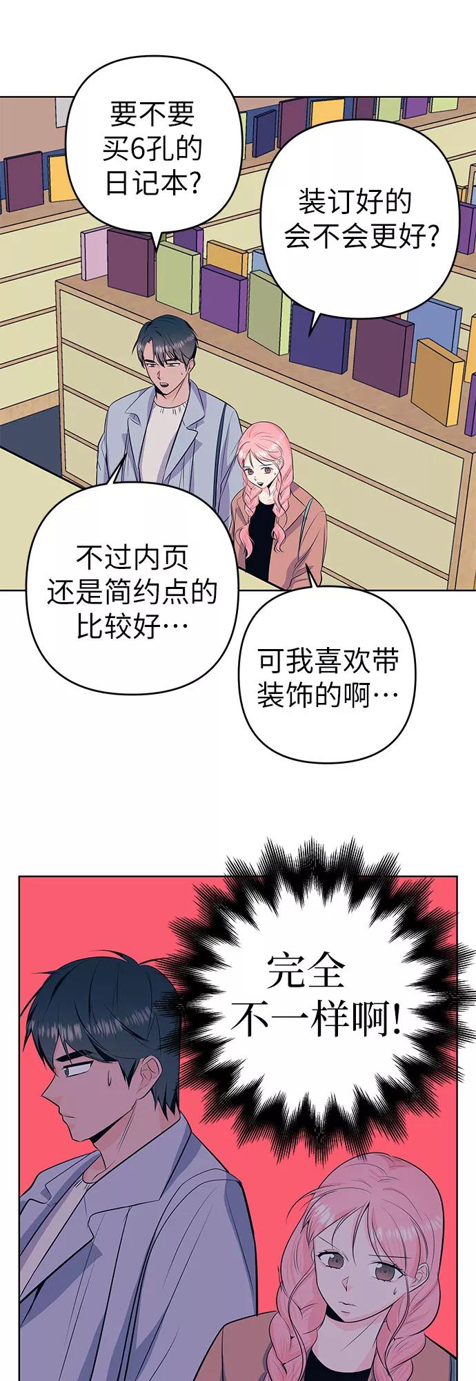 《做手帐的男人》[第30话] 日记 第34页