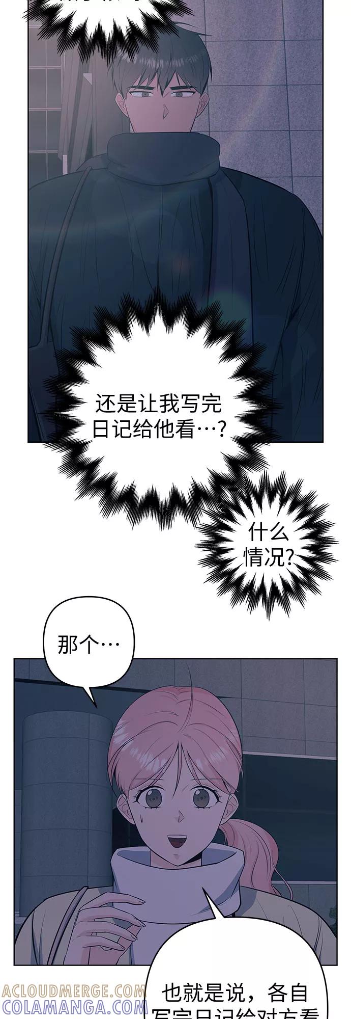 《做手帐的男人》[第30话] 日记 第5页