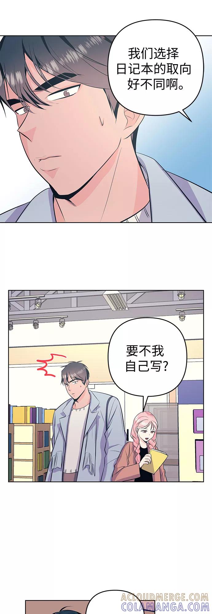 《做手帐的男人》[第30话] 日记 第37页