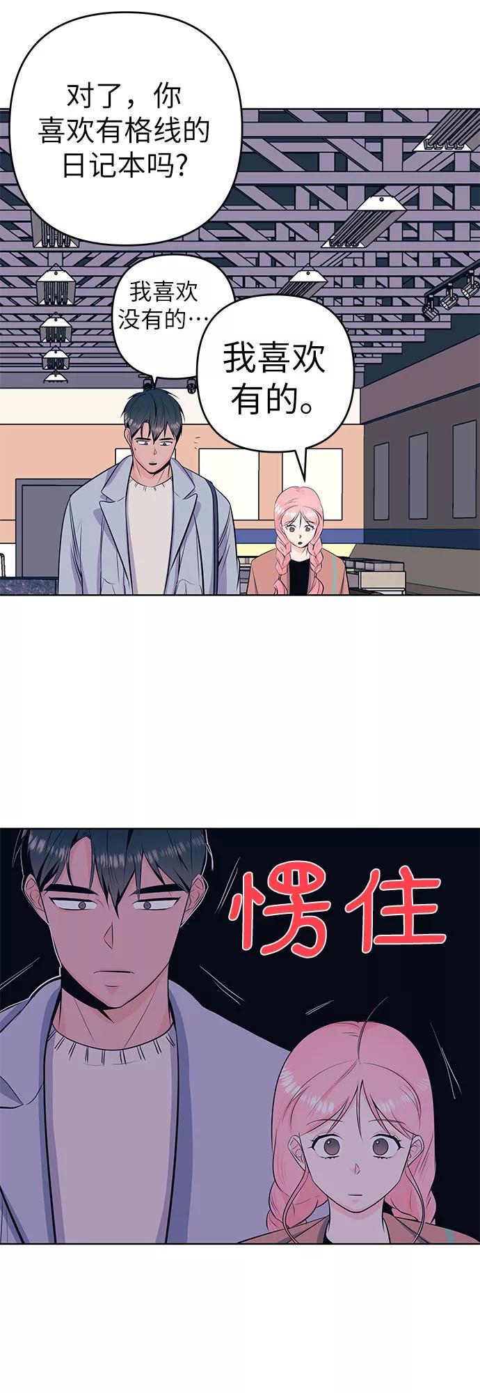 《做手帐的男人》[第30话] 日记 第32页