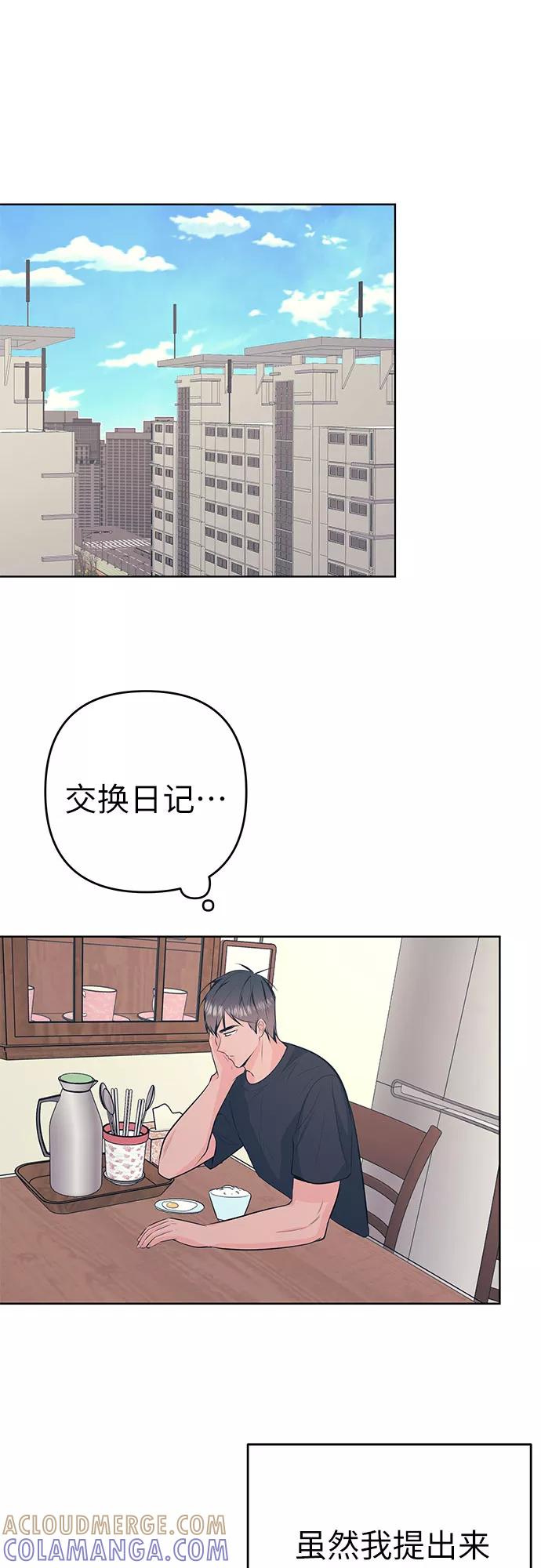 《做手帐的男人》[第30话] 日记 第13页