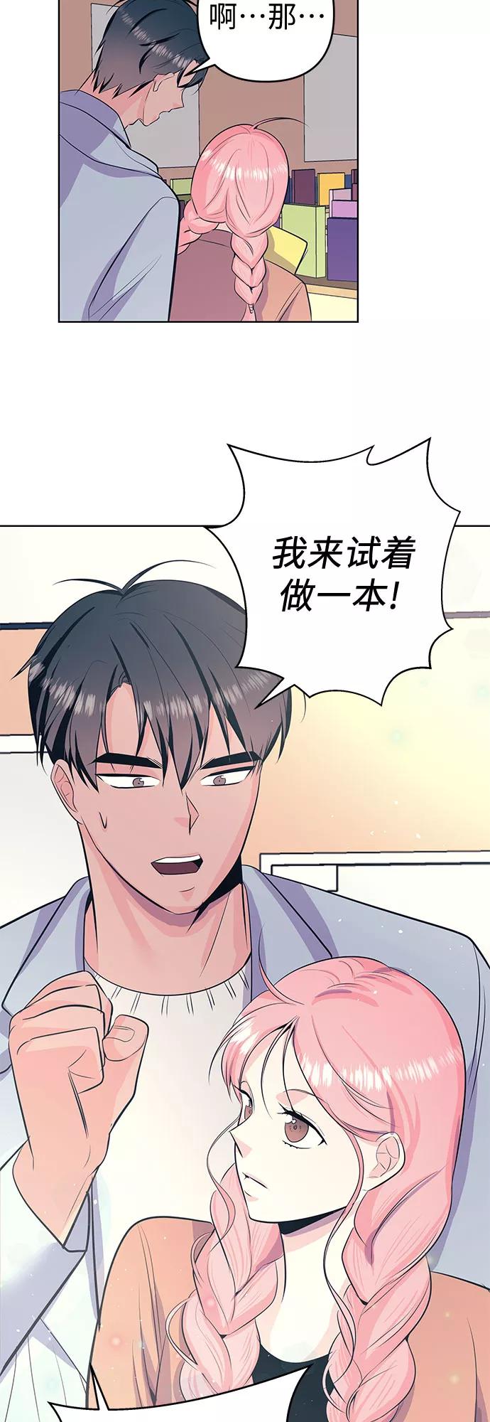 《做手帐的男人》[第30话] 日记 第38页
